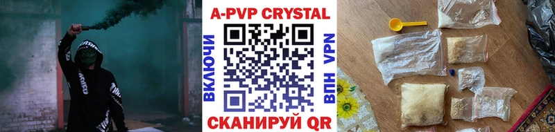 Купить где  Невельск  Альфа ПВП VHQ 