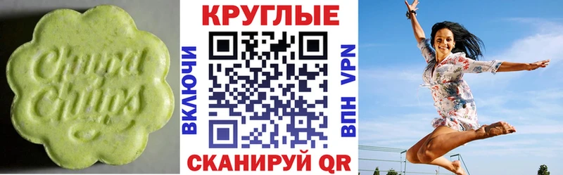 Купить закладки  Невельск  Экстази 280мг 