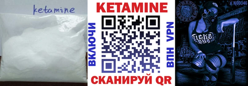 Купить где  Невельск  КЕТАМИН VHQ 