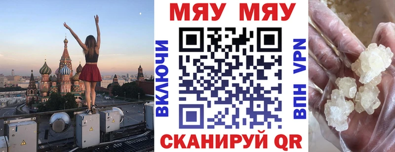 Мефедрон мука Невельск