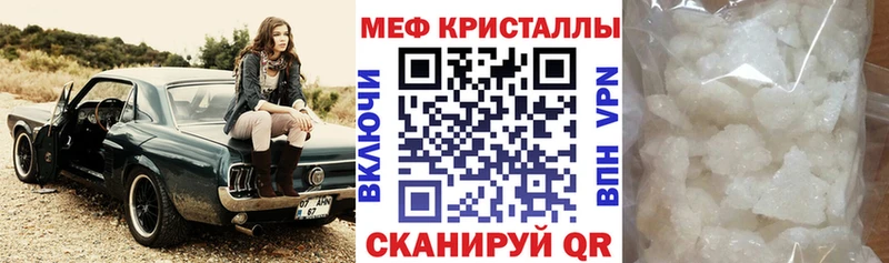 Купить  Невельск  Мефедрон мука 