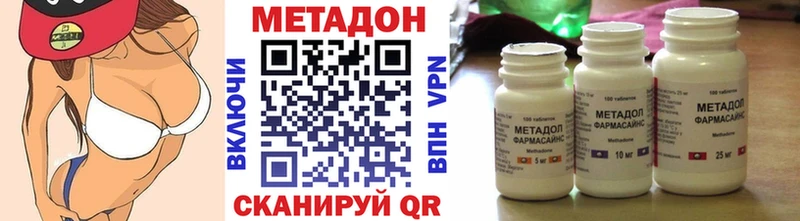 Купить закладки  Невельск  Метадон VHQ 