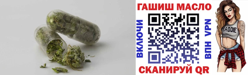 Дистиллят ТГК THC oil  Купить где  Невельск 